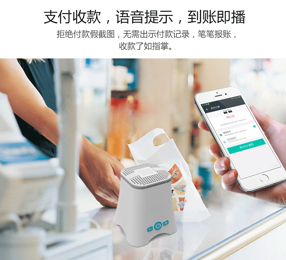 拒絕假截圖，筆筆到賬收款了如指掌